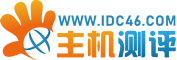 IDC主機(jī)測評 - 專注IDC主機(jī)服務(wù)商測評，咸陽萬企網(wǎng)絡(luò)有限公司
